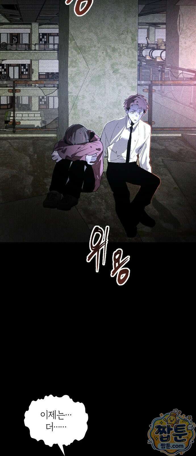 살인예정자 74화 25