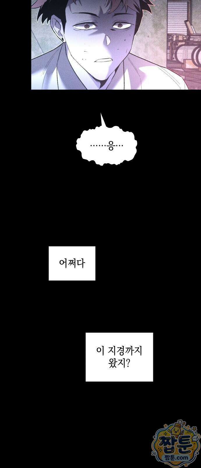 살인예정자 74화 27