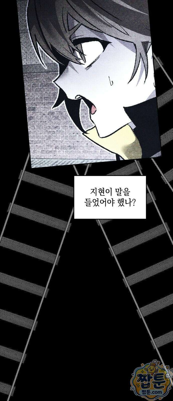 살인예정자 74화 29
