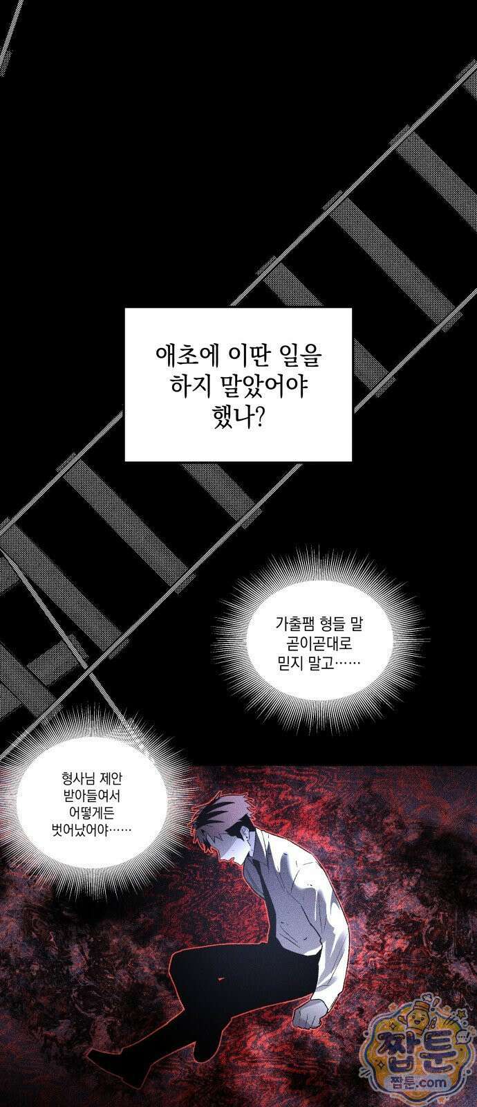 살인예정자 74화 30