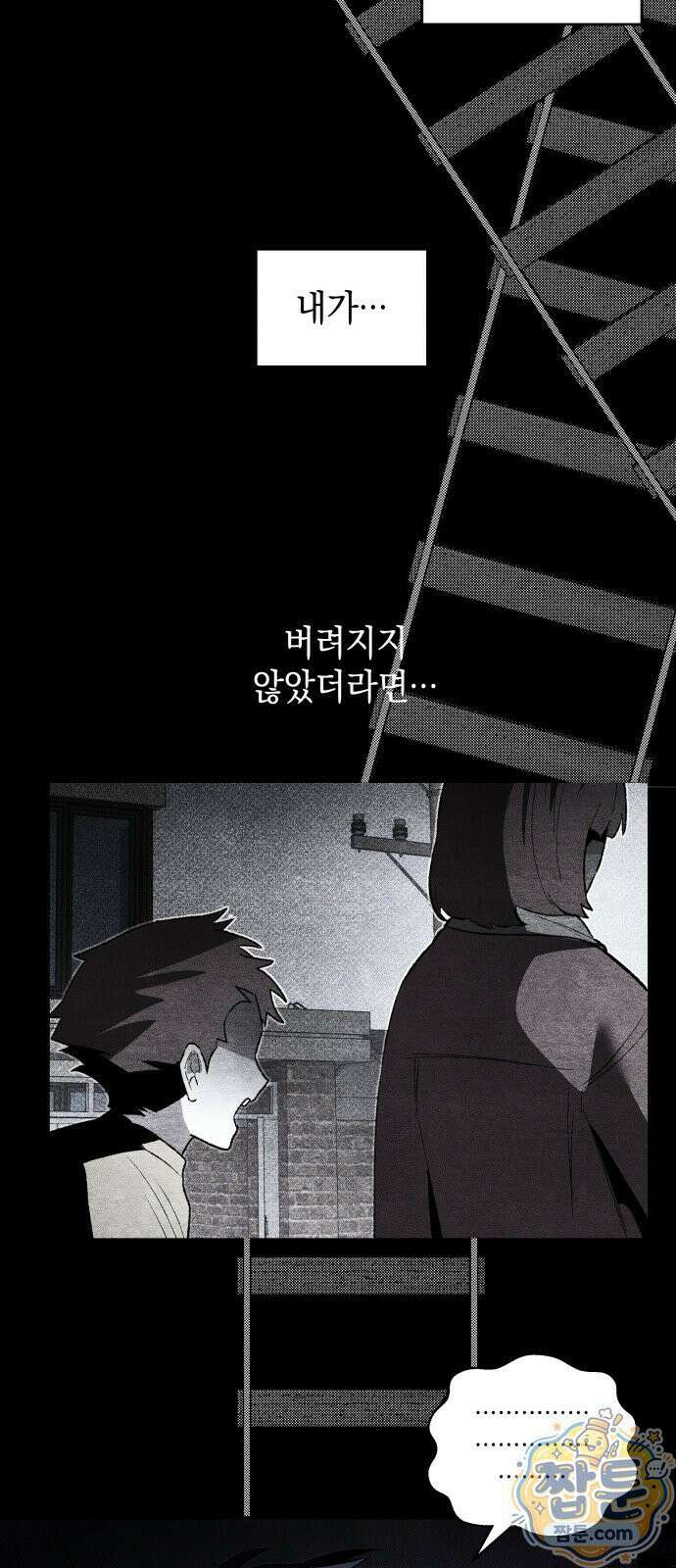 살인예정자 74화 32