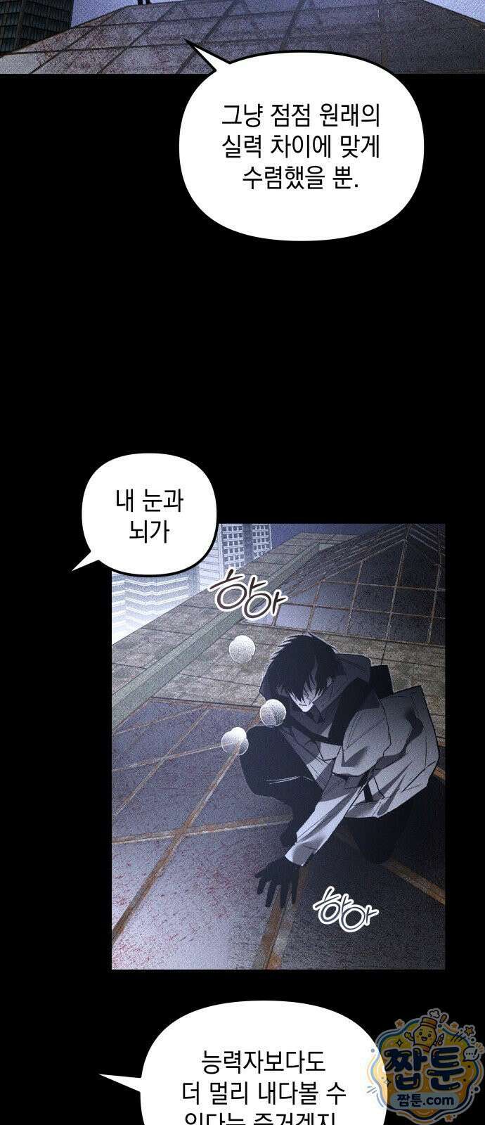 살인예정자 74화 35