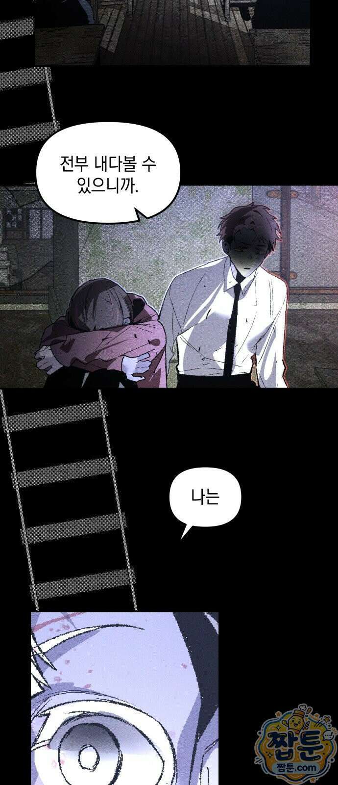 살인예정자 74화 38