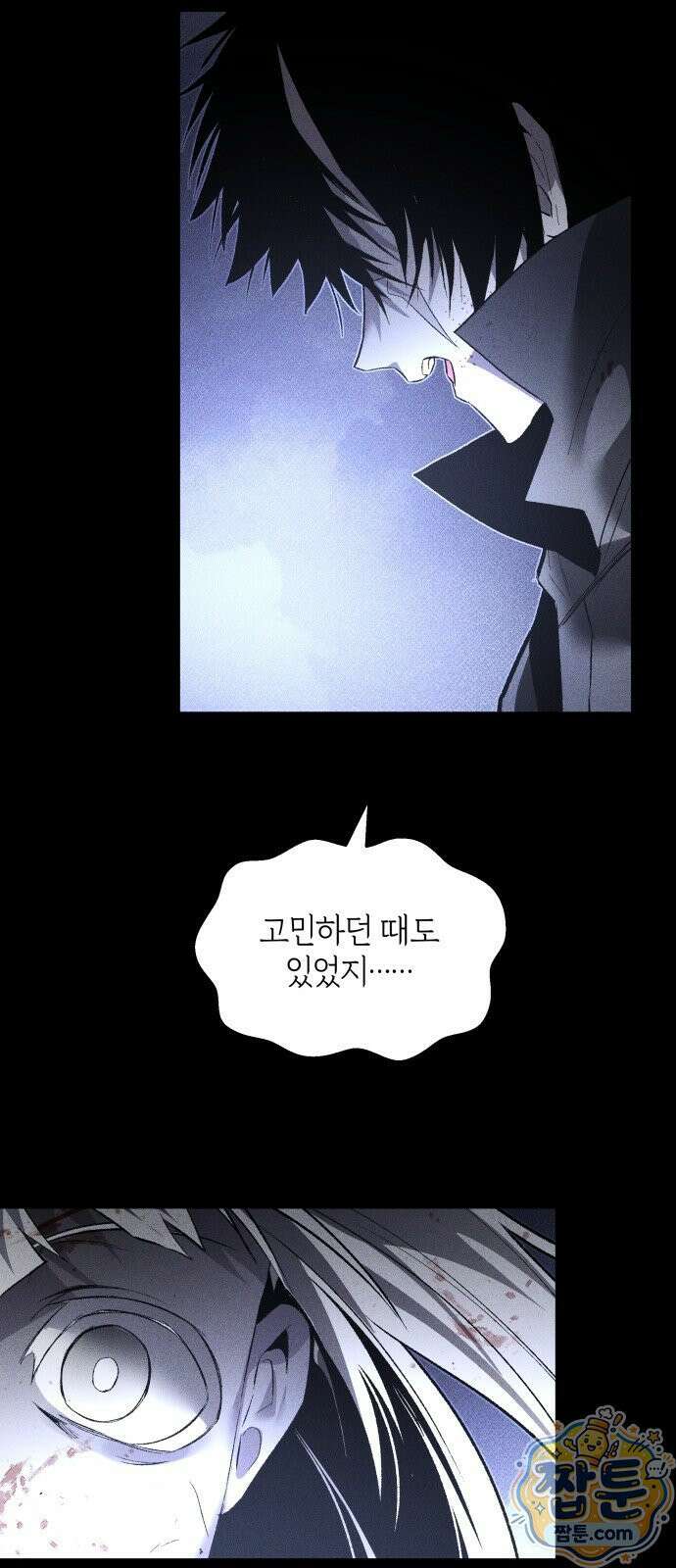 살인예정자 74화 43