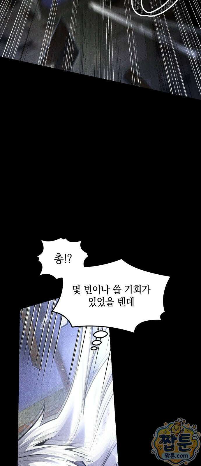 살인예정자 74화 49