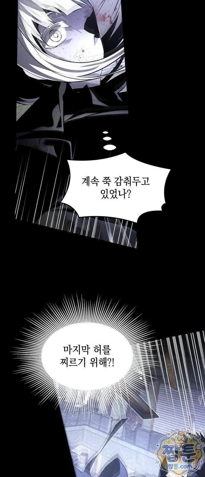 살인예정자 74화 50