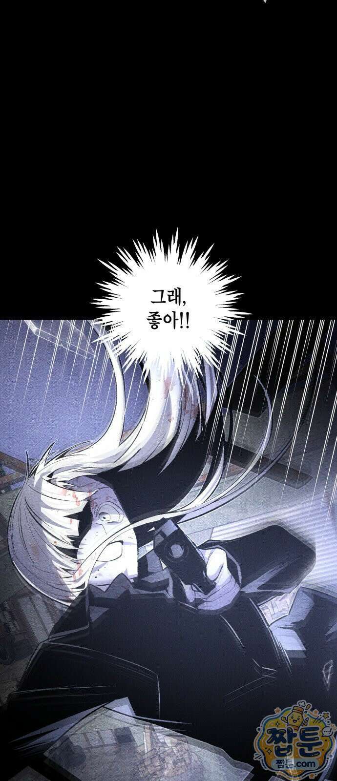 살인예정자 74화 52