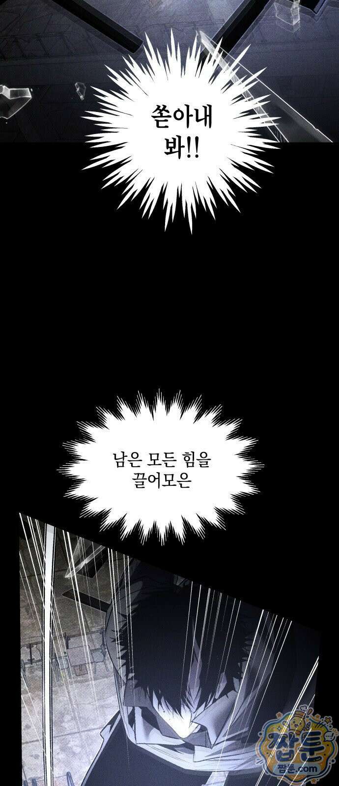살인예정자 74화 53