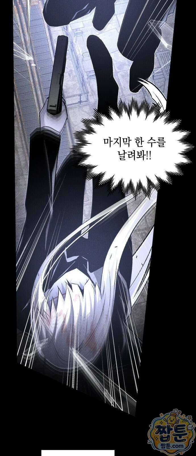 살인예정자 74화 54