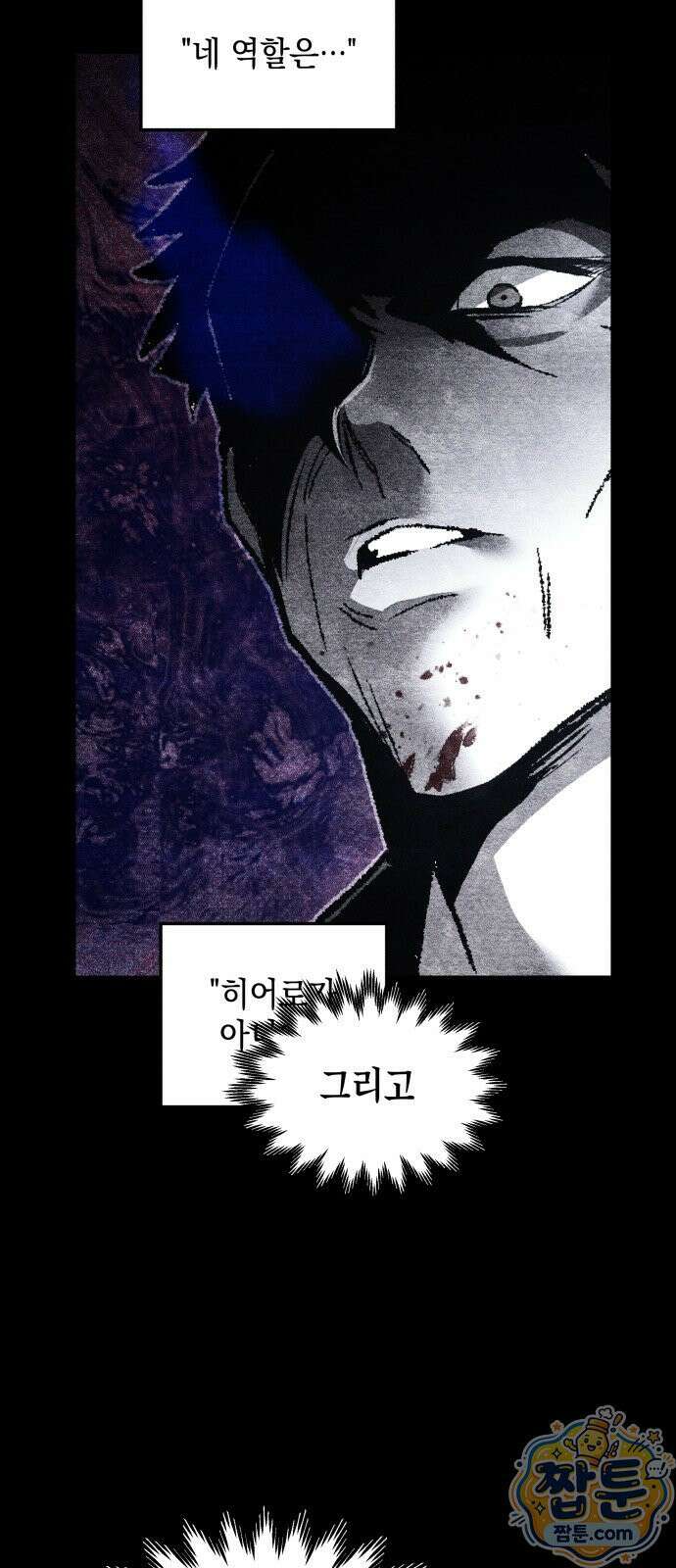 살인예정자 74화 55