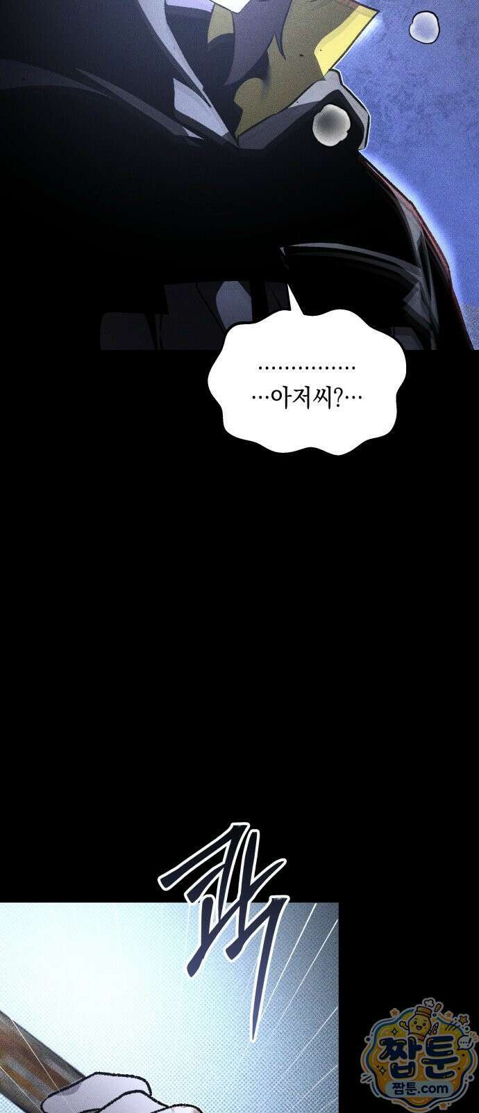 살인예정자 74화 62