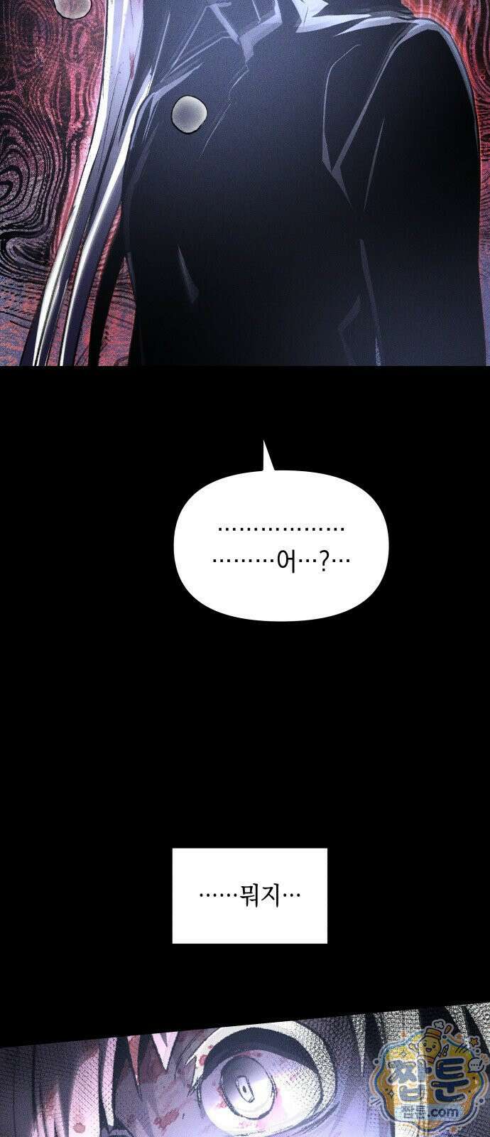 살인예정자 74화 66