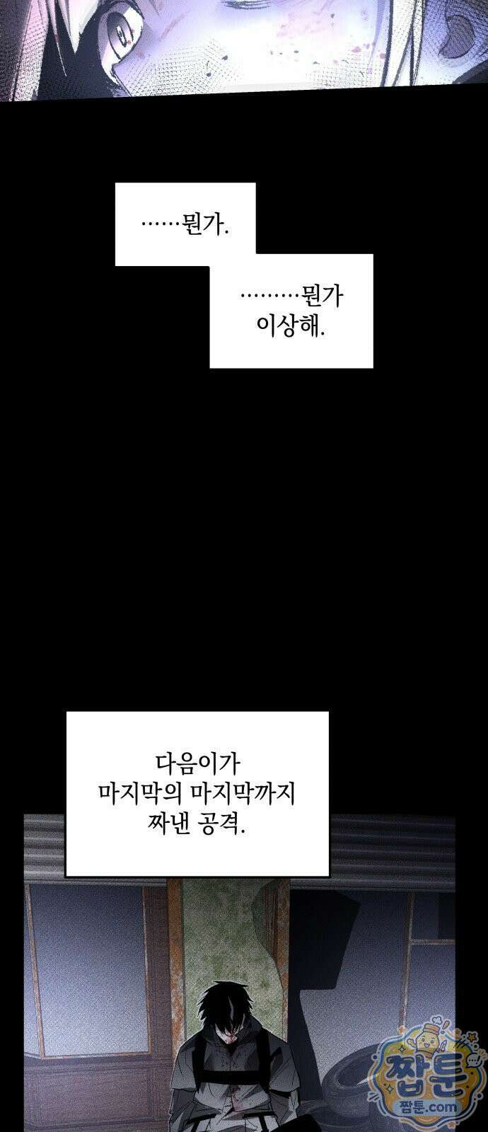 살인예정자 74화 67