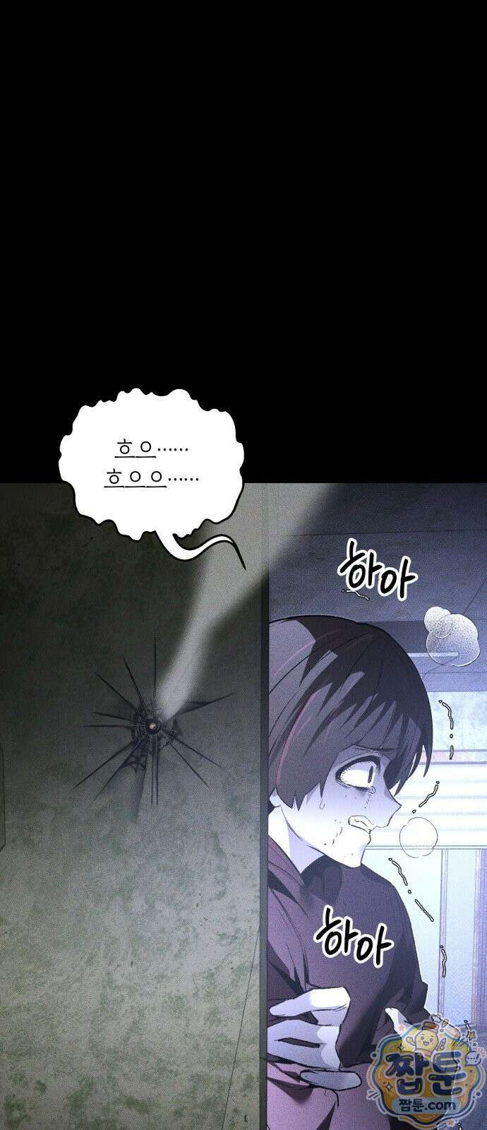 살인예정자 74화 70