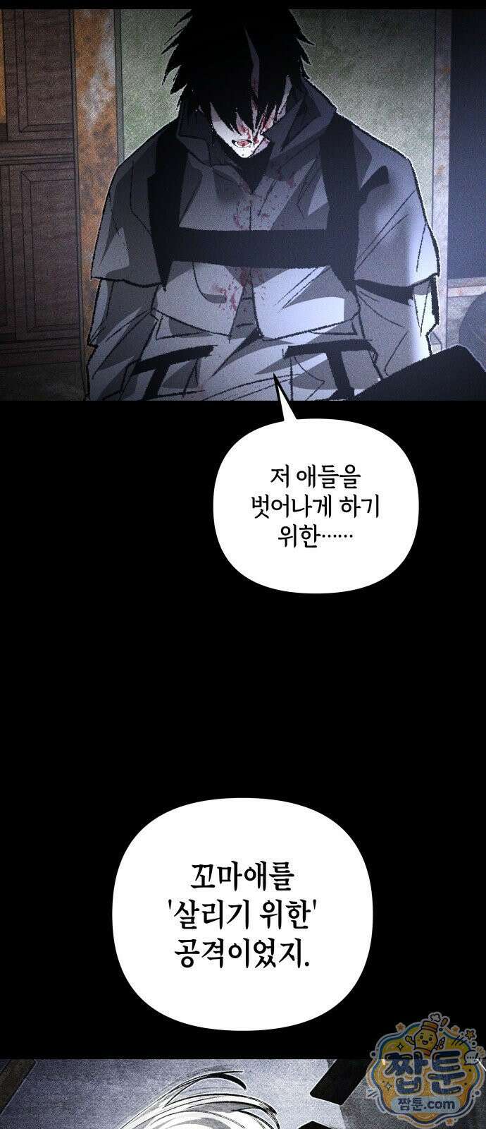 살인예정자 74화 73