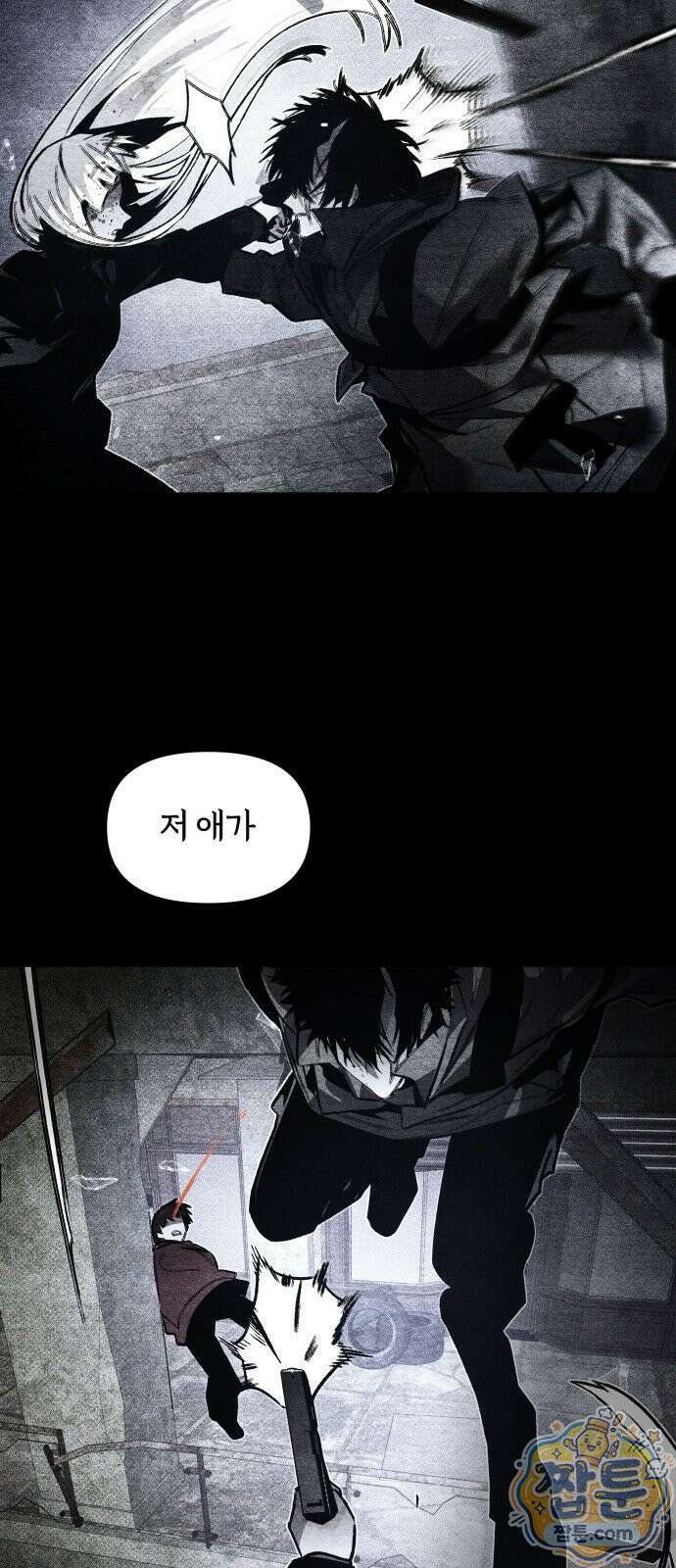 살인예정자 74화 74