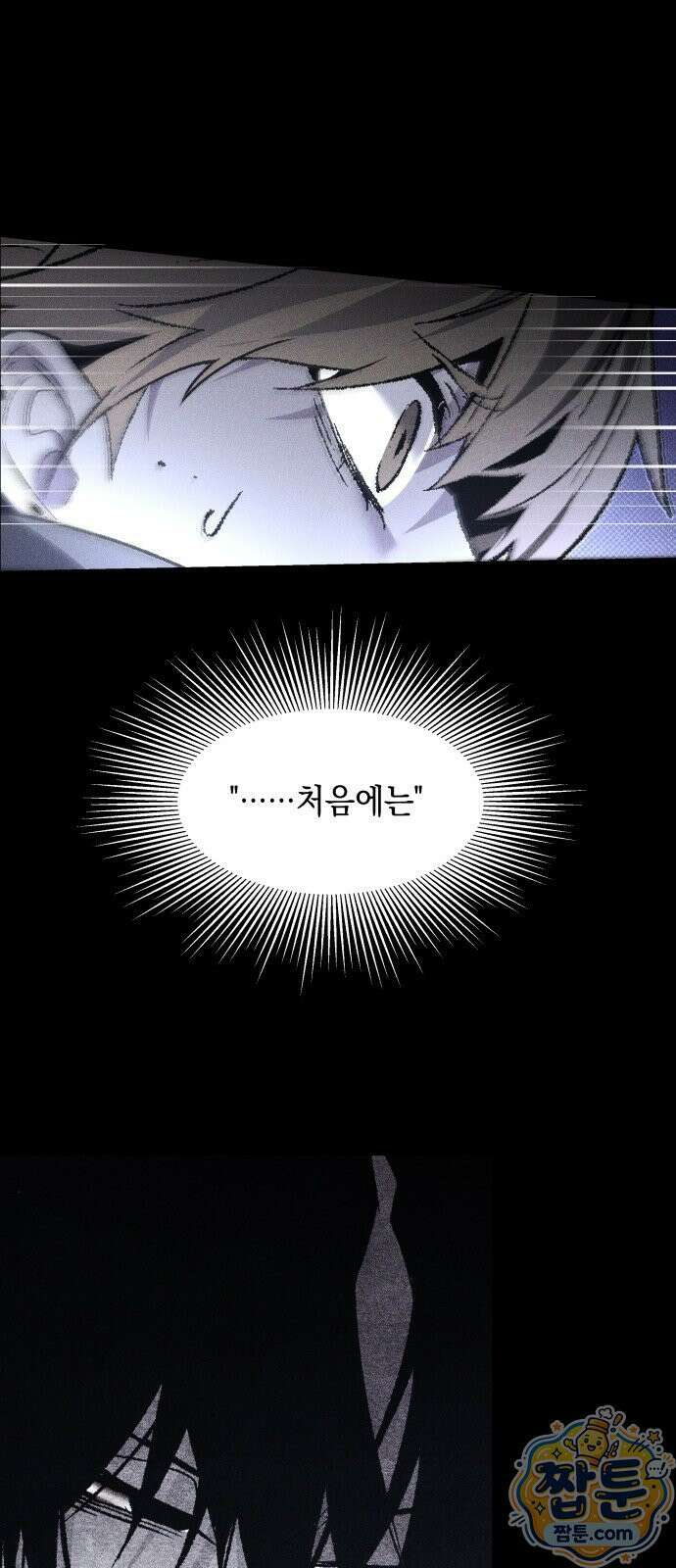 살인예정자 74화 80