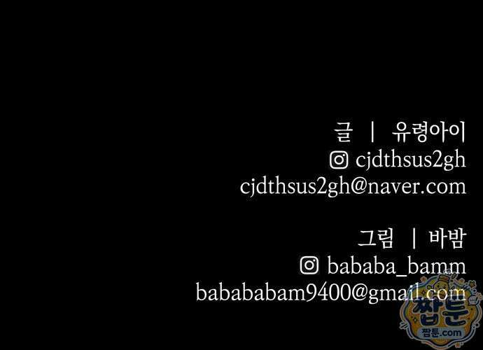 살인예정자 74화 90