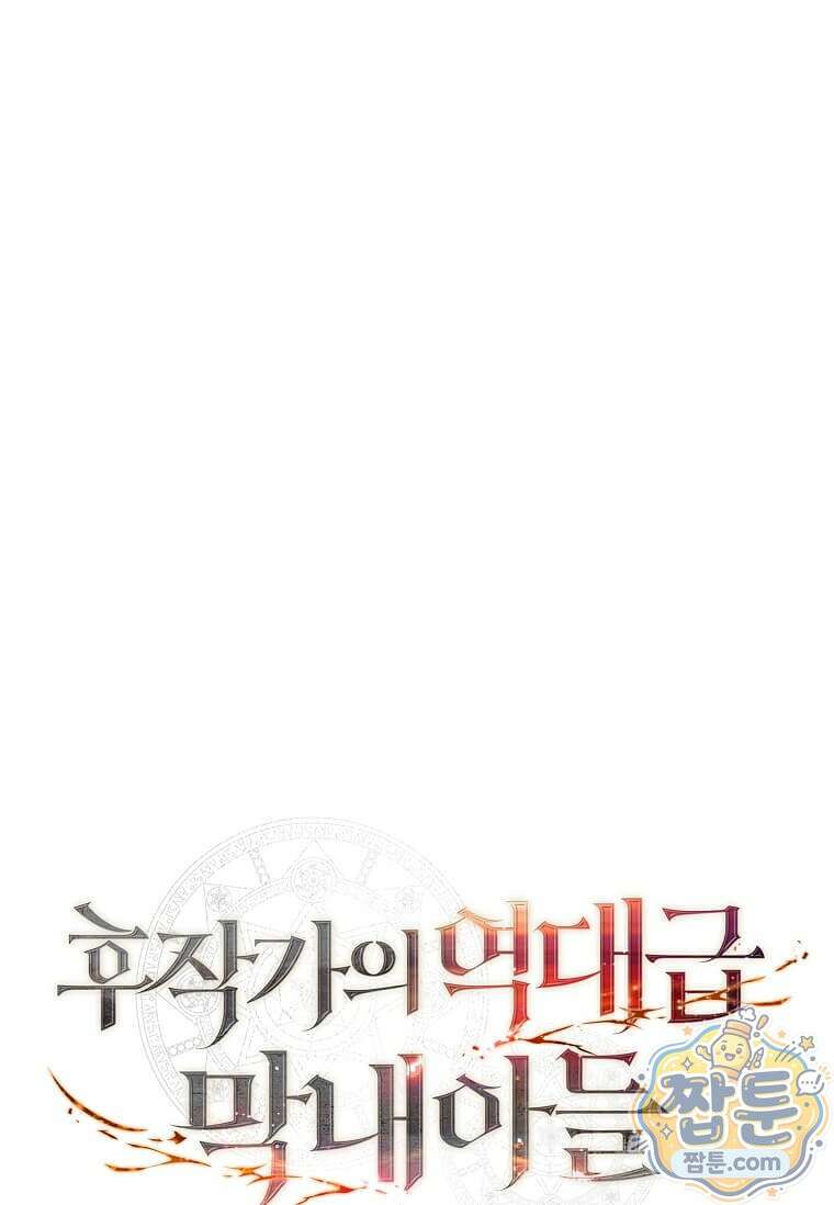 후작가의 역대급 막내아들 172화 1