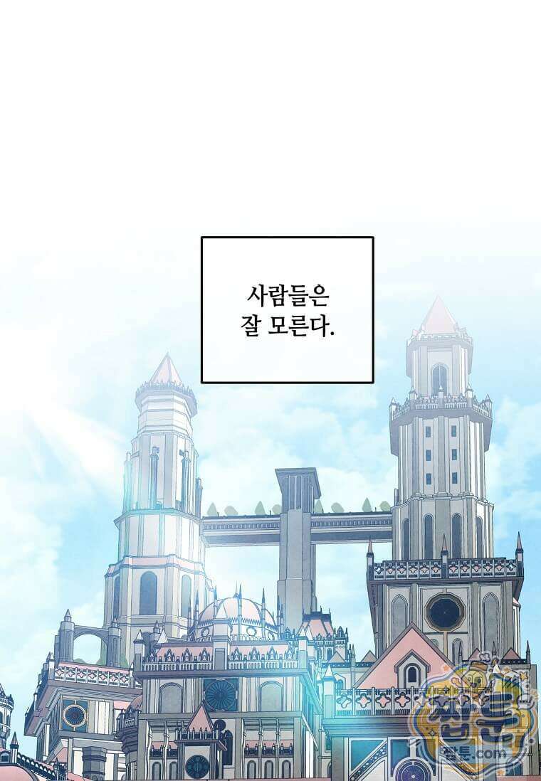 후작가의 역대급 막내아들 172화 3