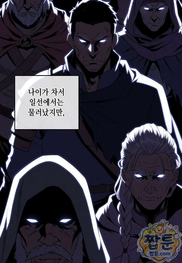 후작가의 역대급 막내아들 172화 7