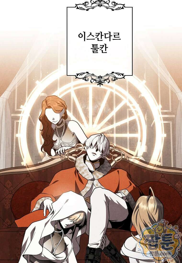 후작가의 역대급 막내아들 172화 10