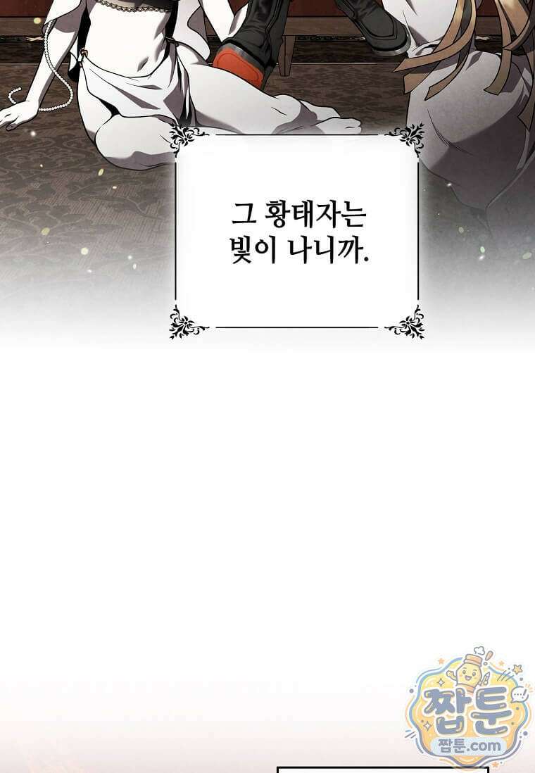 후작가의 역대급 막내아들 172화 11