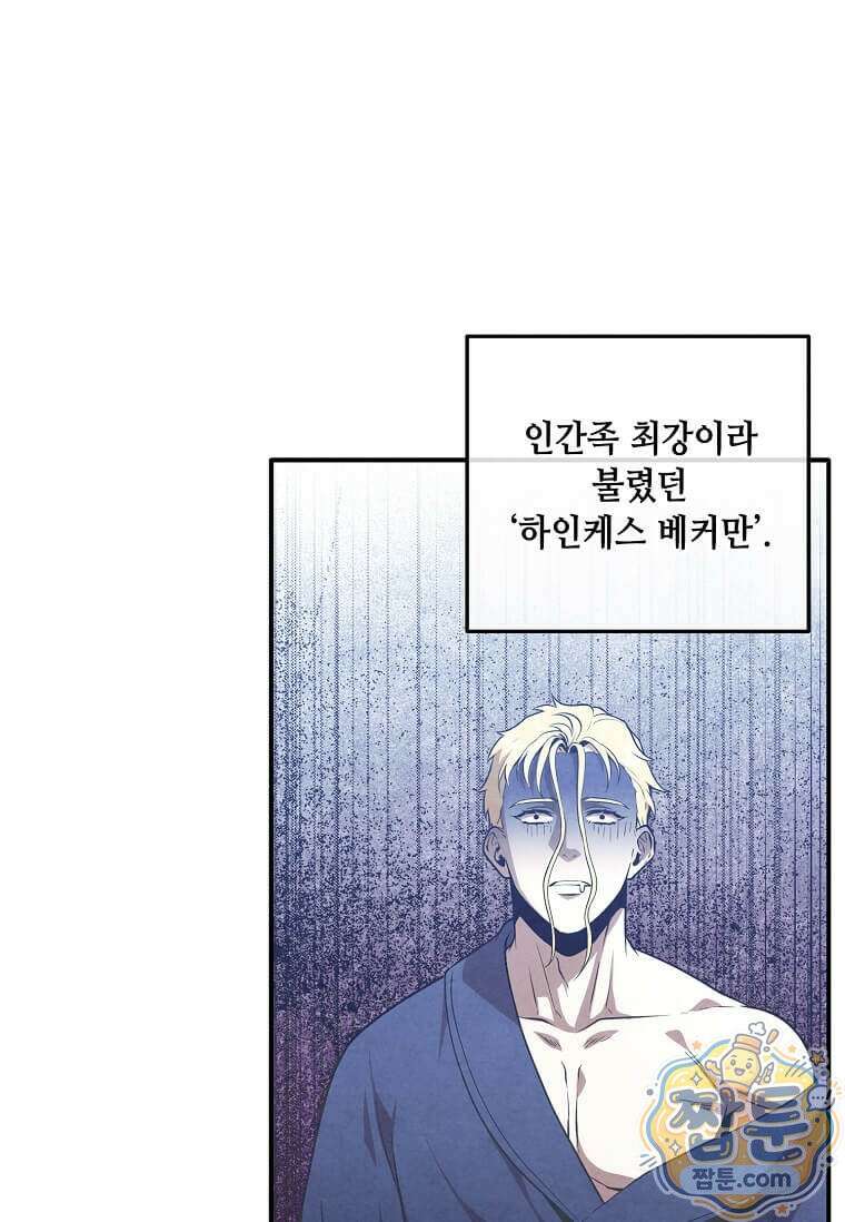 후작가의 역대급 막내아들 172화 14