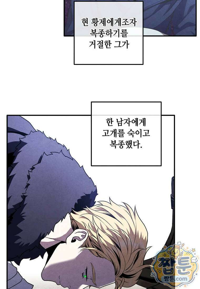 후작가의 역대급 막내아들 172화 15