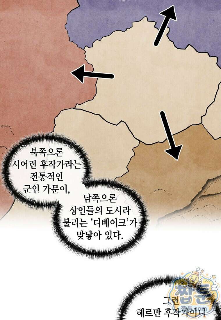 후작가의 역대급 막내아들 172화 25
