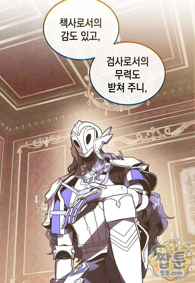 후작가의 역대급 막내아들 172화 39