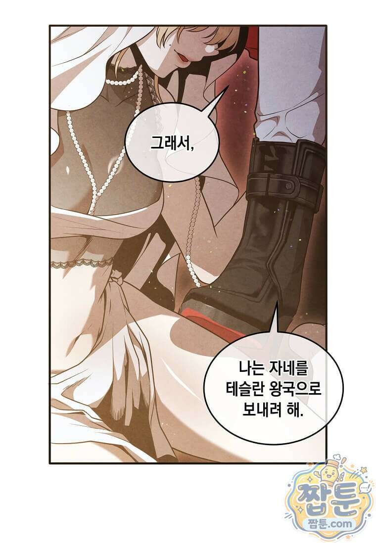 후작가의 역대급 막내아들 172화 41