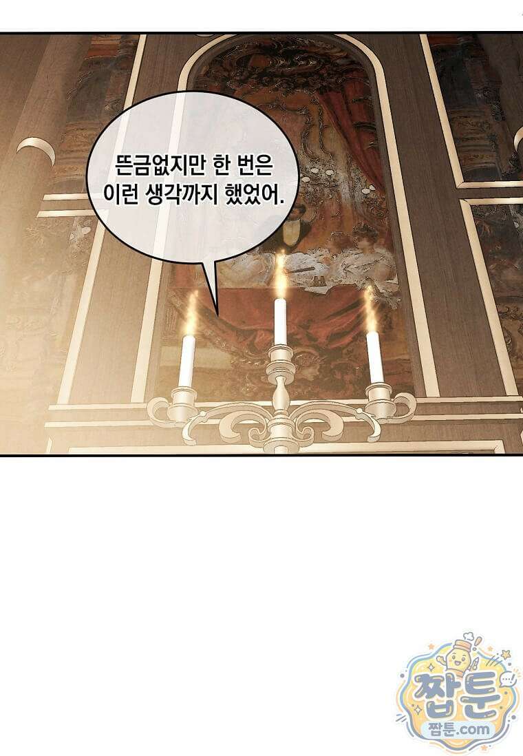 후작가의 역대급 막내아들 172화 47