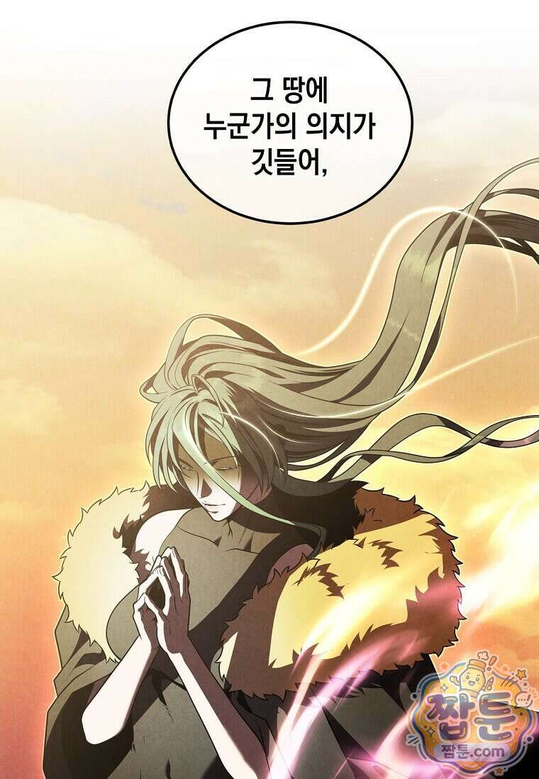 후작가의 역대급 막내아들 172화 48