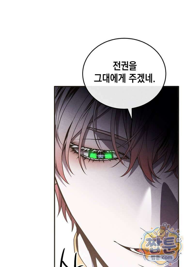 후작가의 역대급 막내아들 172화 52
