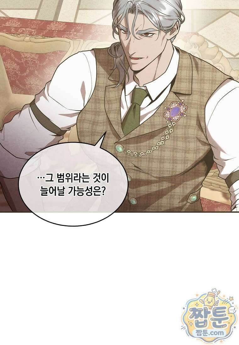 후작가의 역대급 막내아들 172화 77