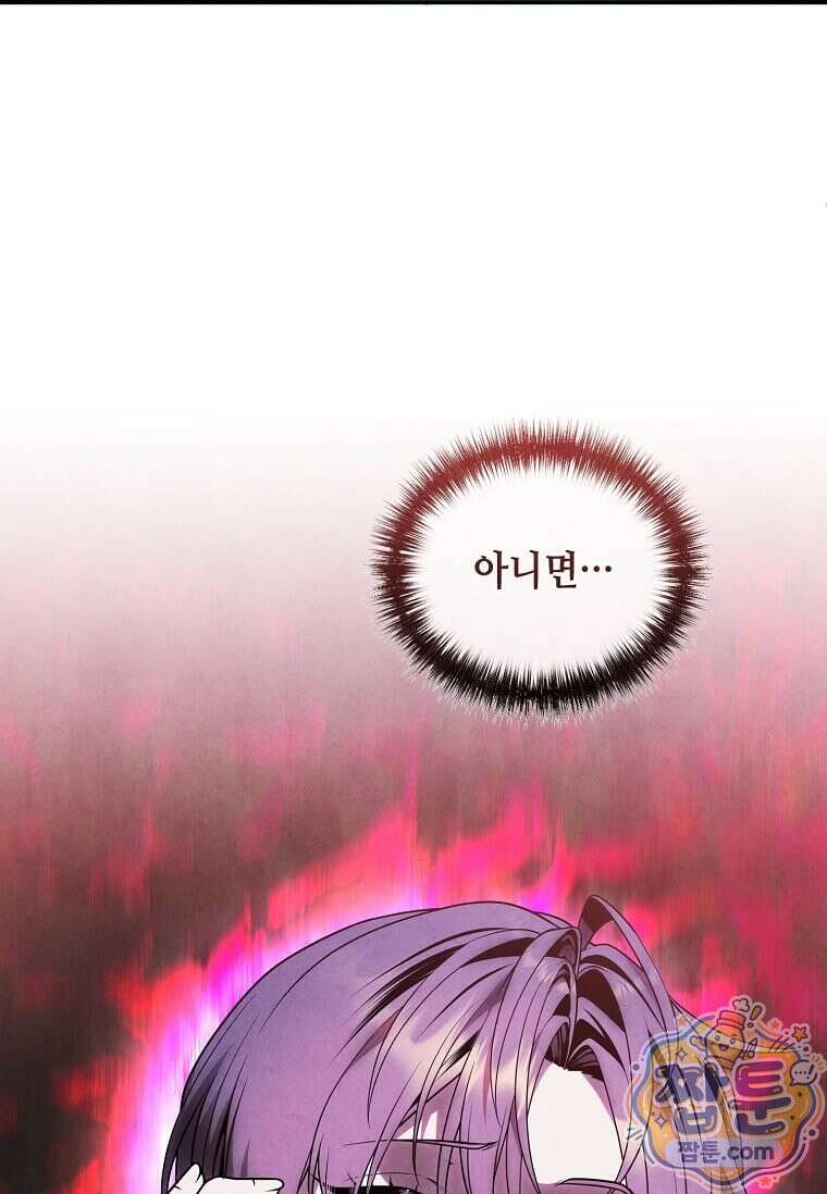 후작가의 역대급 막내아들 172화 90