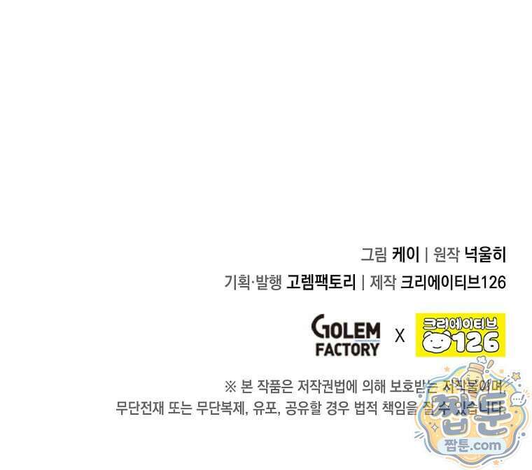 후작가의 역대급 막내아들 172화 94