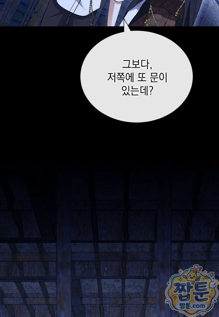 다정한 집착 남주에게 사로잡히면 52화 2