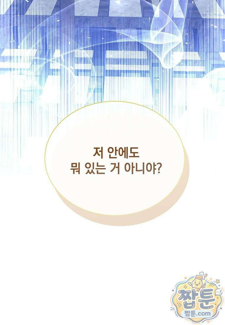 다정한 집착 남주에게 사로잡히면 52화 4