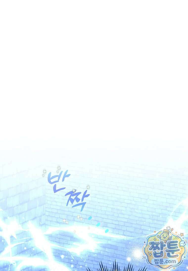 다정한 집착 남주에게 사로잡히면 52화 7