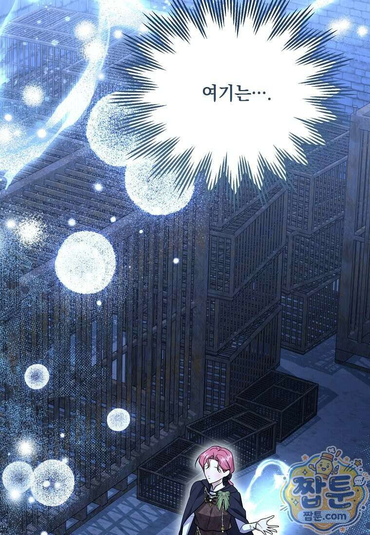다정한 집착 남주에게 사로잡히면 52화 8