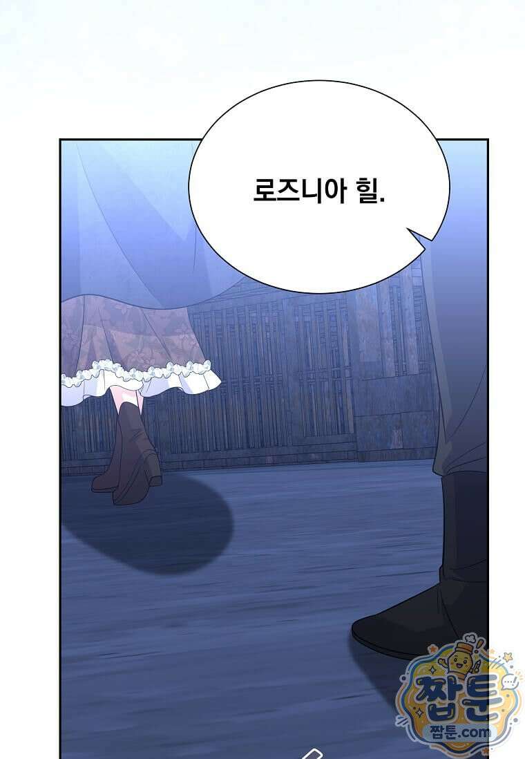 다정한 집착 남주에게 사로잡히면 52화 11