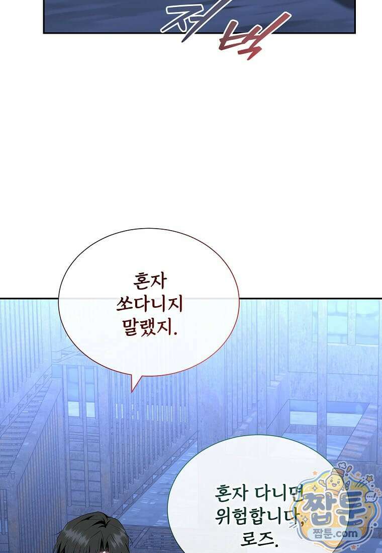 다정한 집착 남주에게 사로잡히면 52화 12