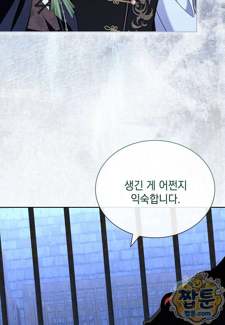 다정한 집착 남주에게 사로잡히면 52화 18