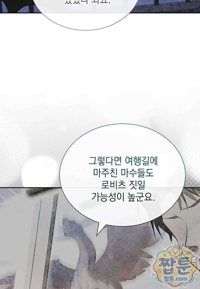 다정한 집착 남주에게 사로잡히면 52화 20