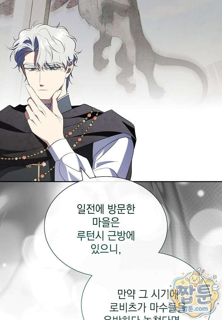다정한 집착 남주에게 사로잡히면 52화 21