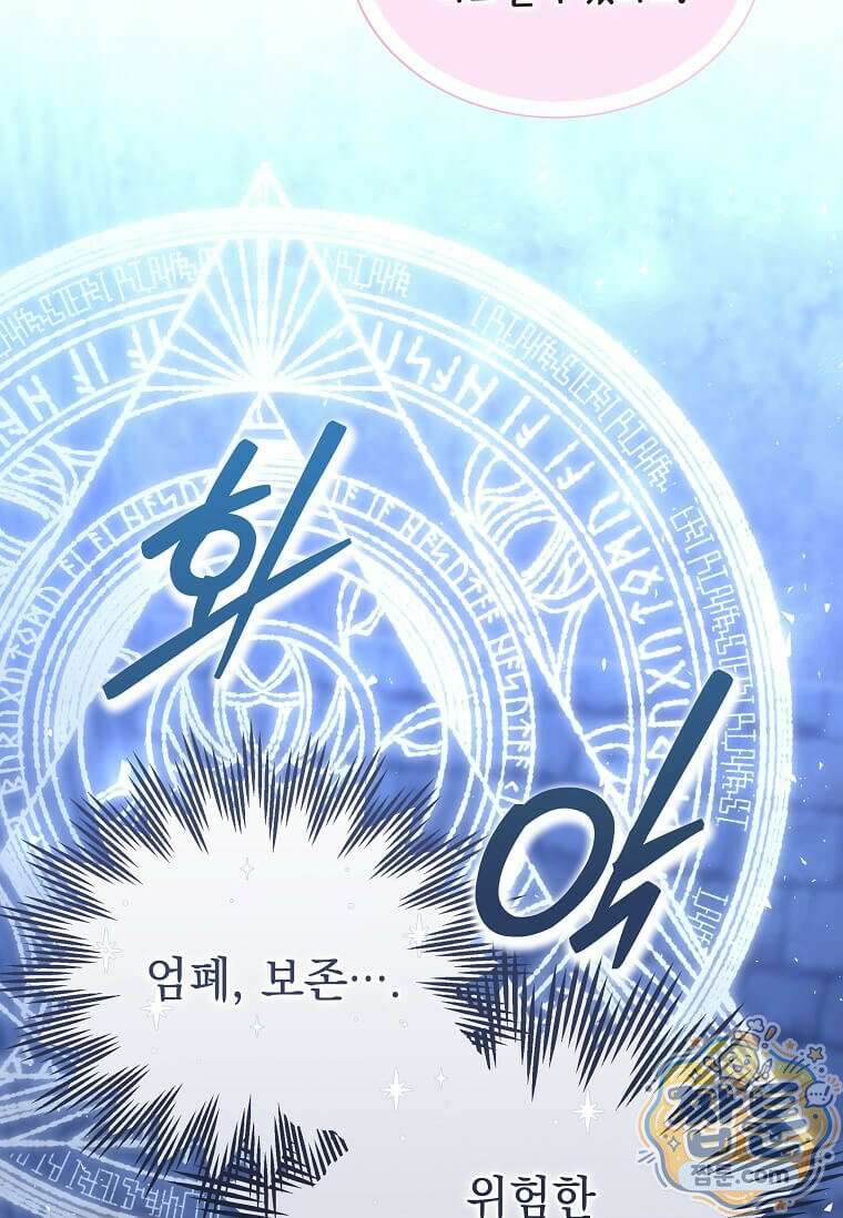 다정한 집착 남주에게 사로잡히면 52화 33