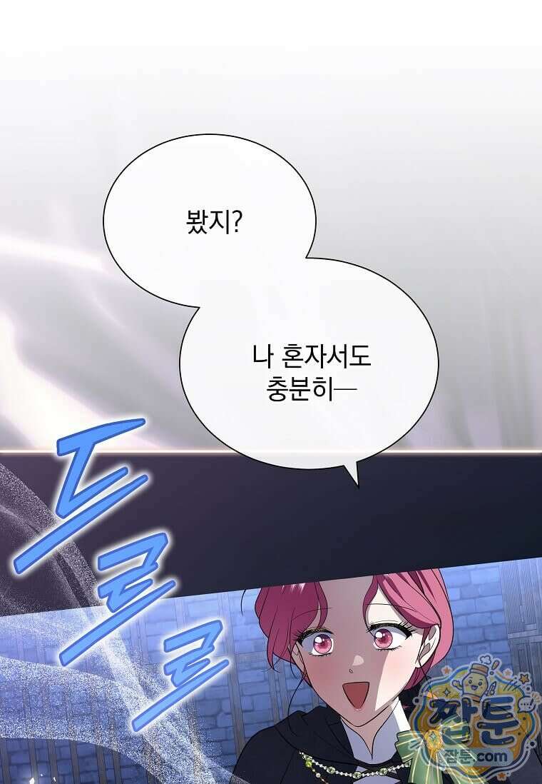다정한 집착 남주에게 사로잡히면 52화 39