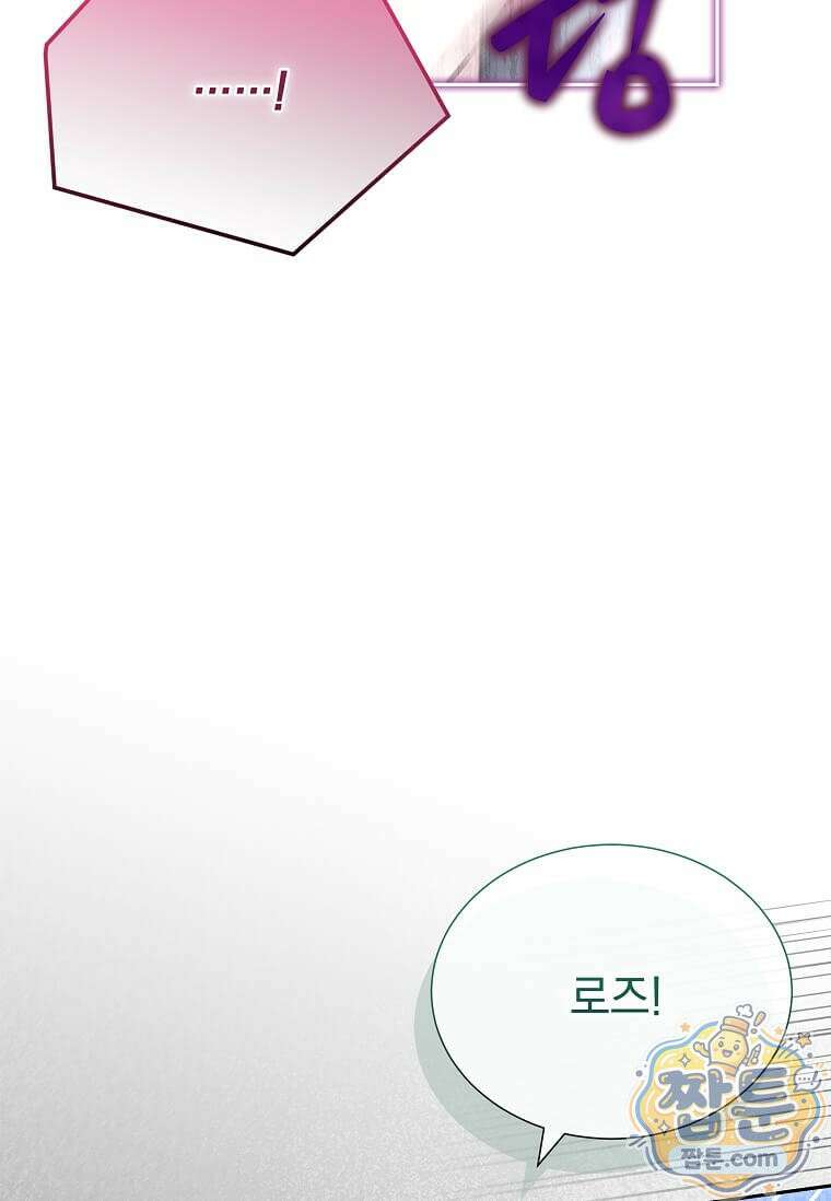 다정한 집착 남주에게 사로잡히면 52화 42